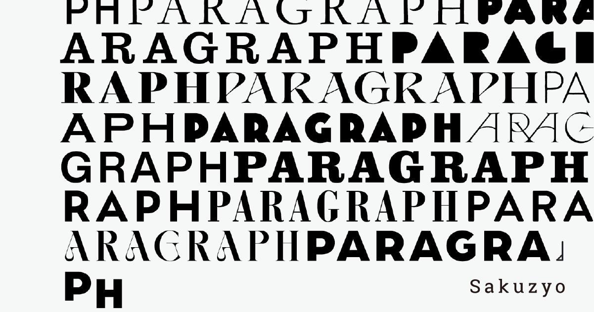 Paragraph | sakuzyo